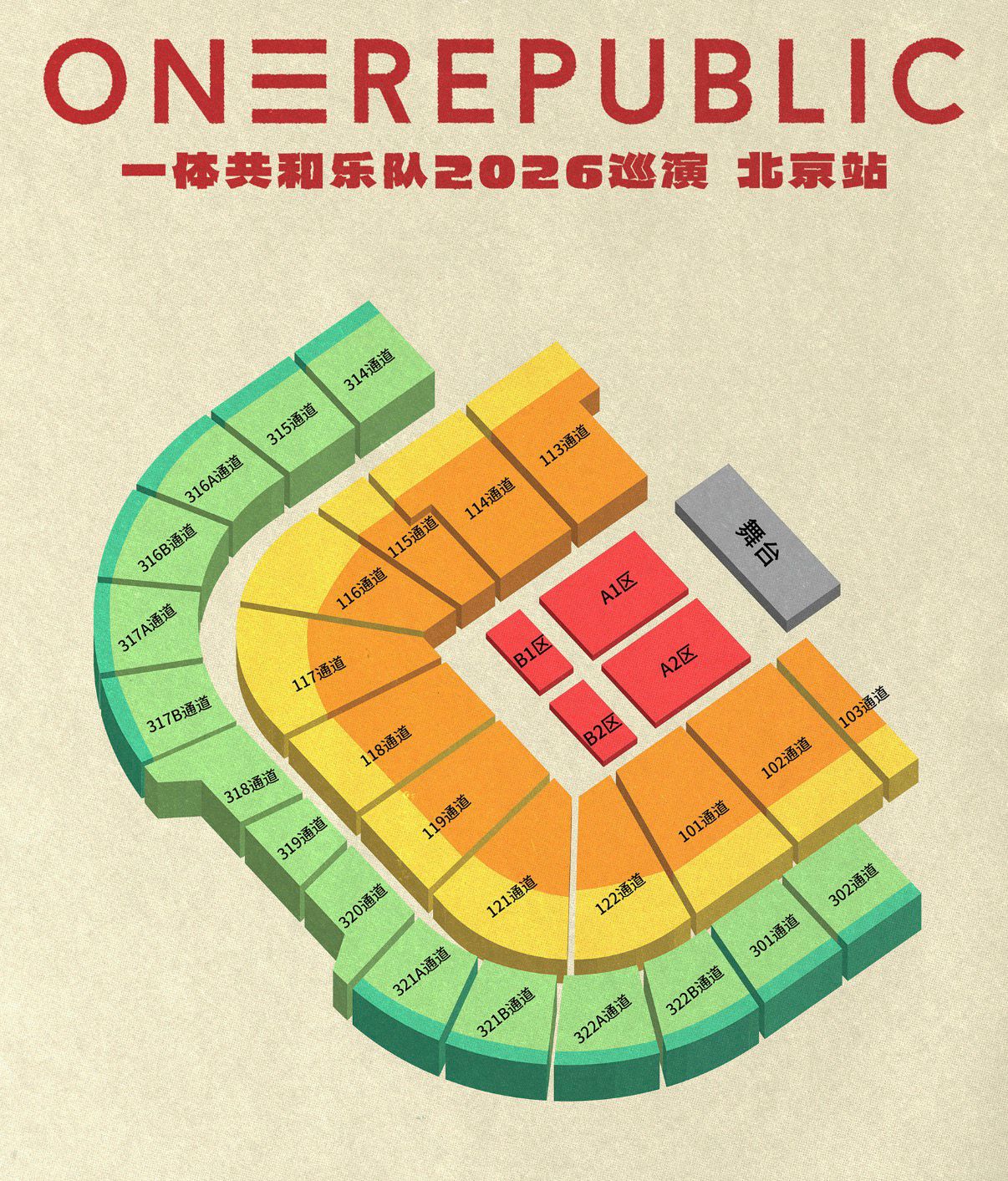 Концерт OneRepublic в Пекине [Вылет из Владивостока] 3