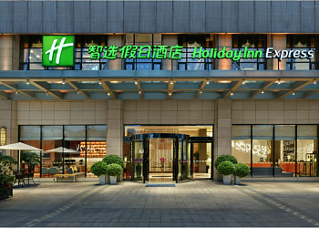 Holiday Inn Express Chengdu Huanhuaxi