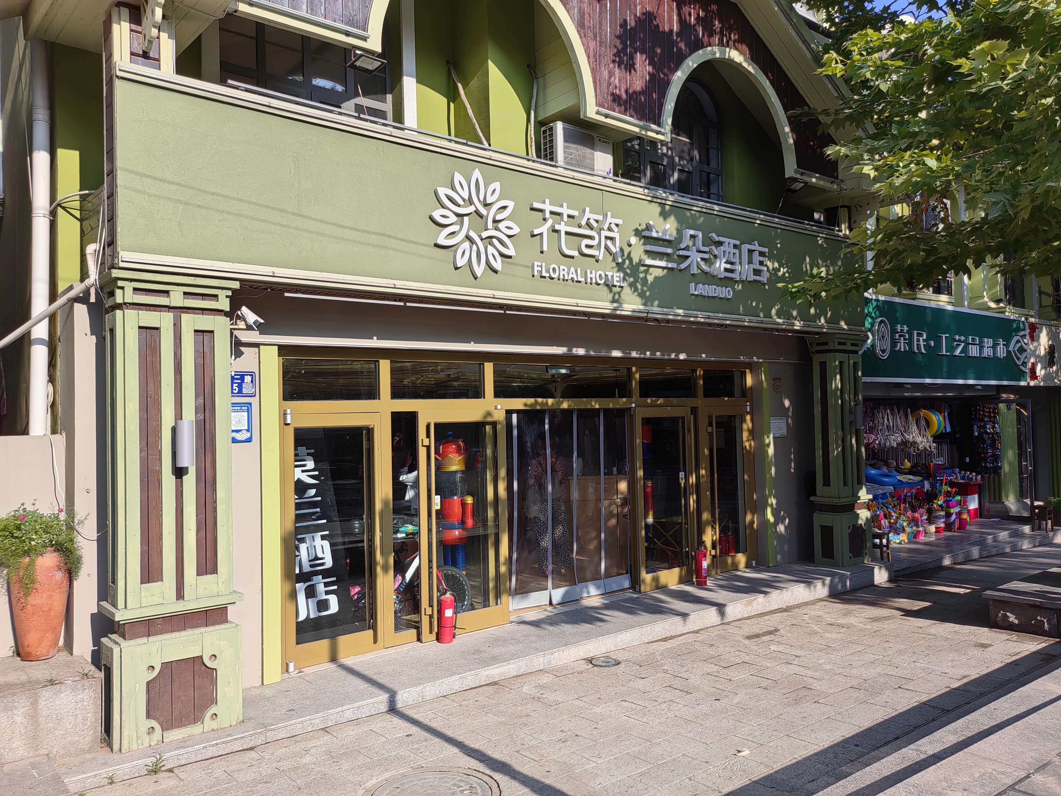 Floral Hotel Landuo (ex. Морской Бриз) 0