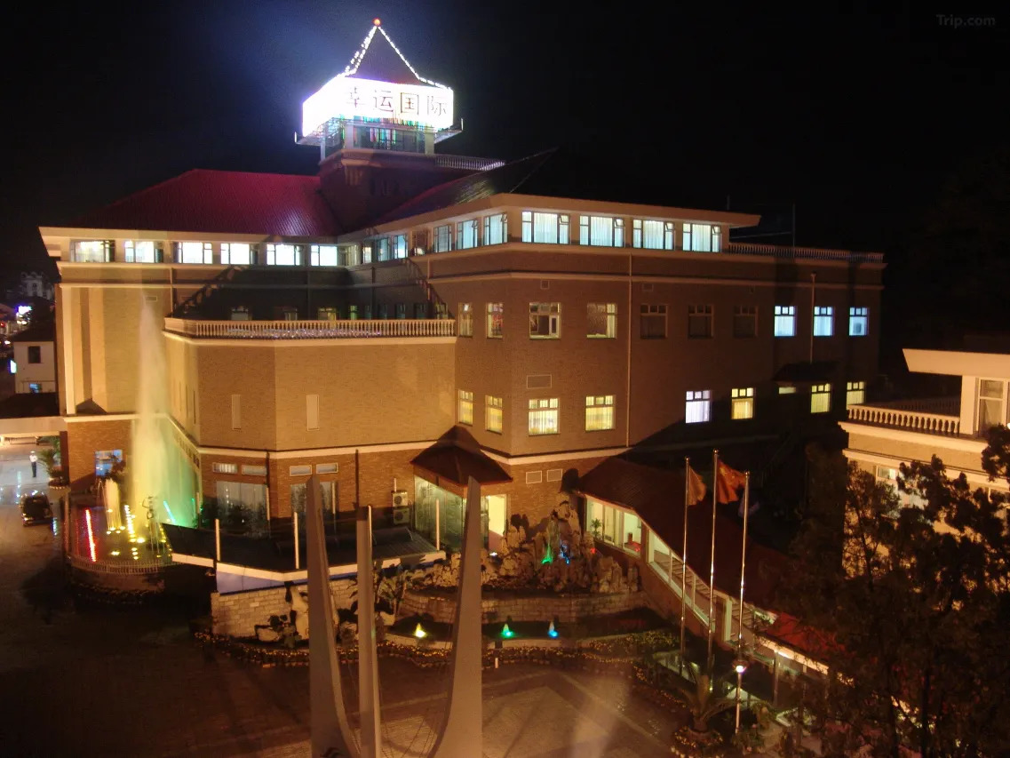 Beidaihe Fortune International Hotel 0