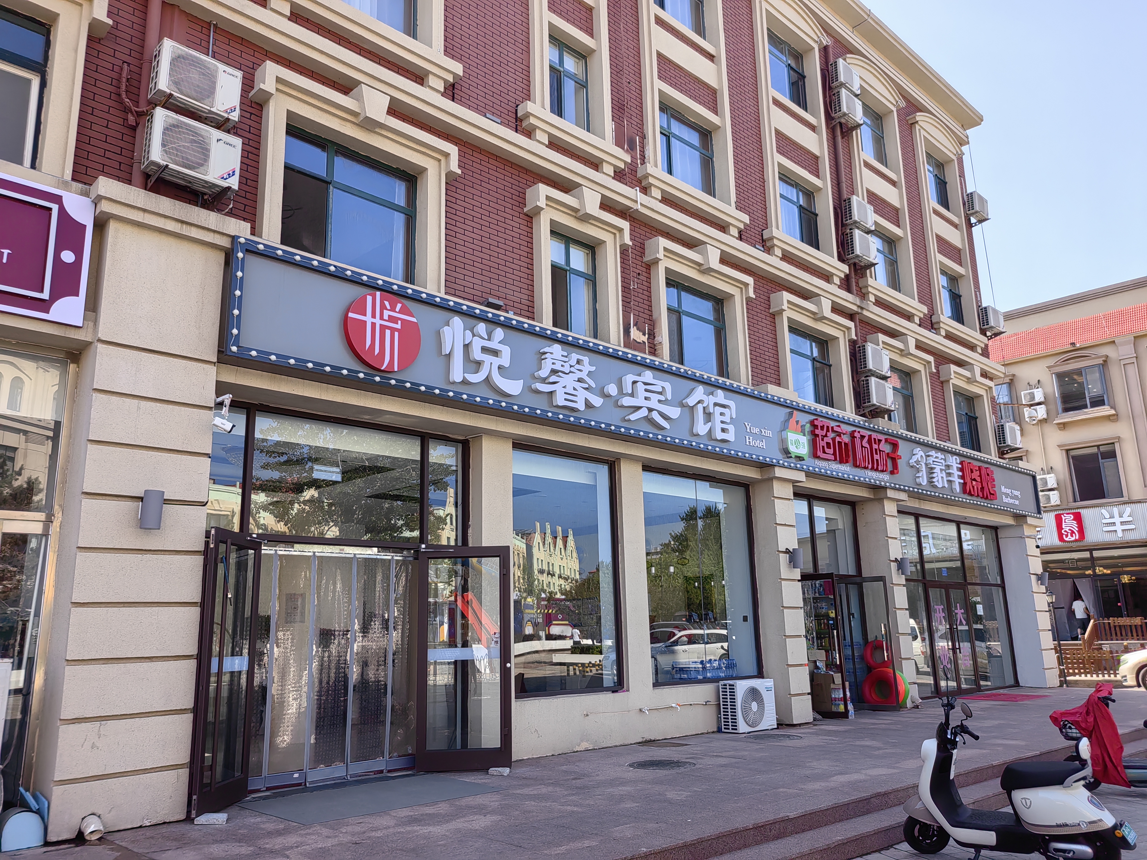 Beidaihe Yue Xin Hotel (Братья) 0