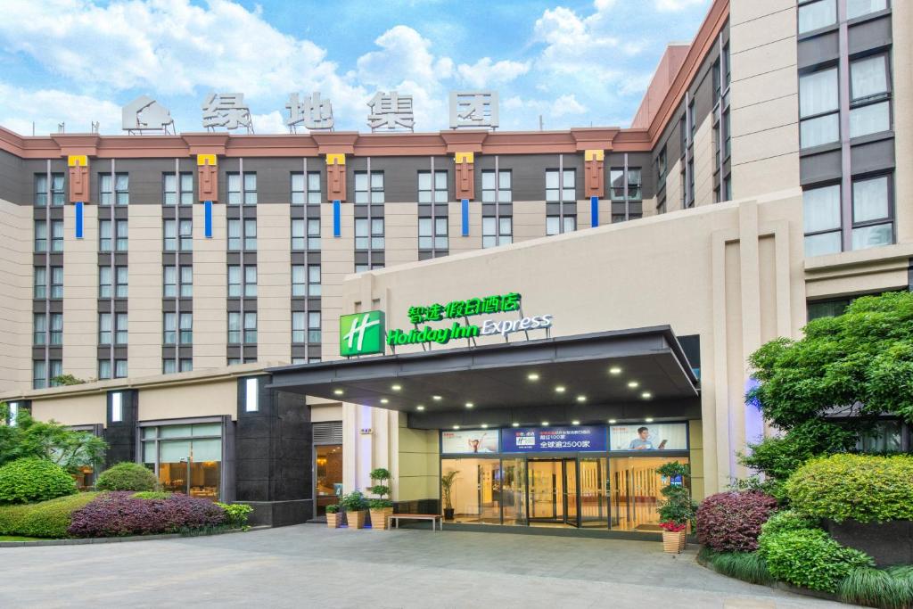 Holiday Inn Express Shanghai Putuo 1