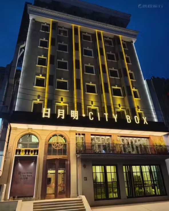 City Box Hotel Dalian  2