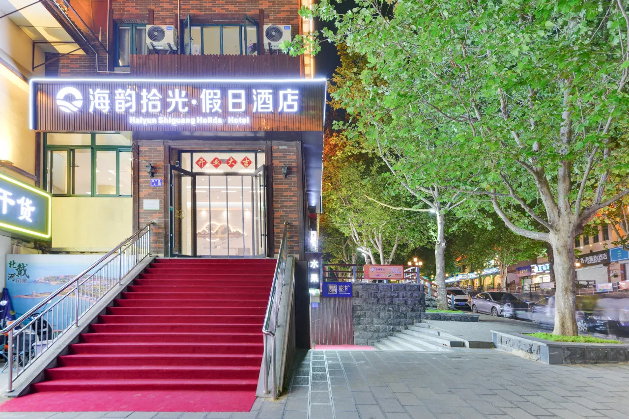 Haiyun Shiguang Holiday Hotel (Beidaihe Tiger Stone) 0