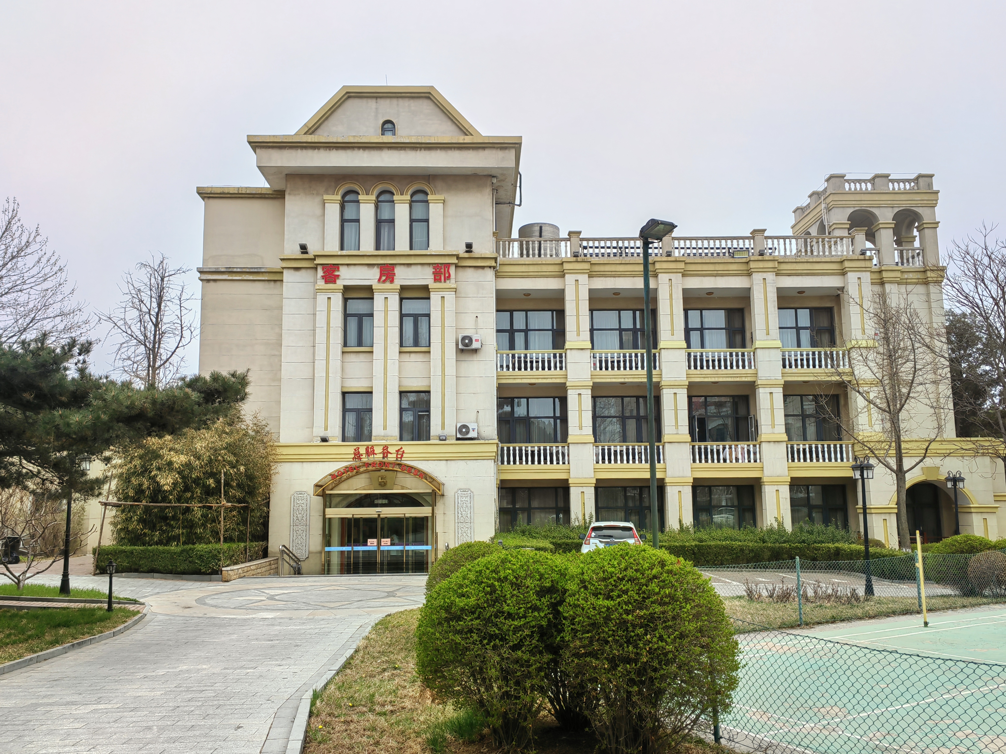 Kiessling Beidaihe Hotel  0