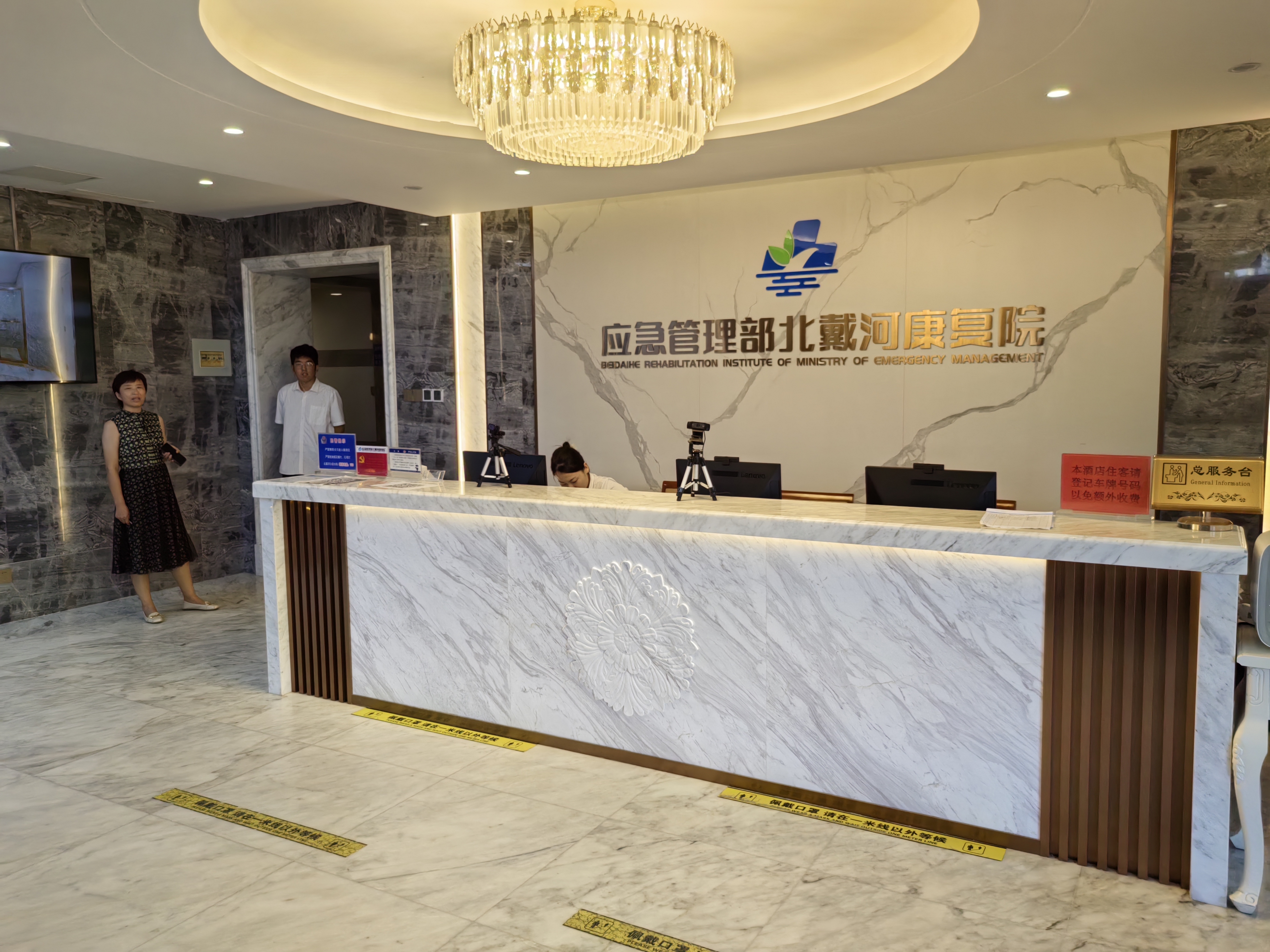 Emergency Department Beidaihe Sanatorium (Золотой Песок) 3