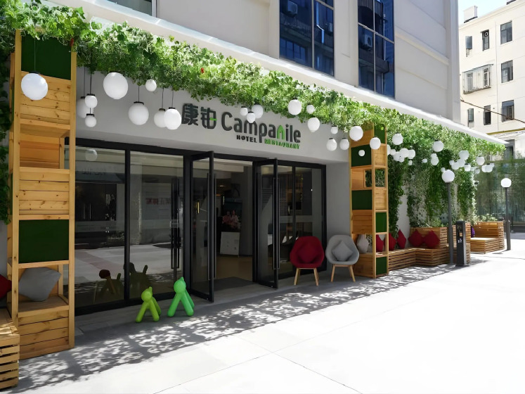 Campanile Shanghai Natural History Museum 0