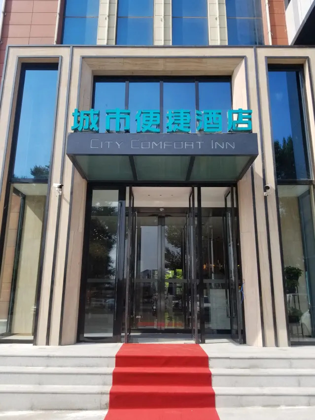 City Convenience Hotel (Changchun High-tech Zone Guanggu Street Store) 0