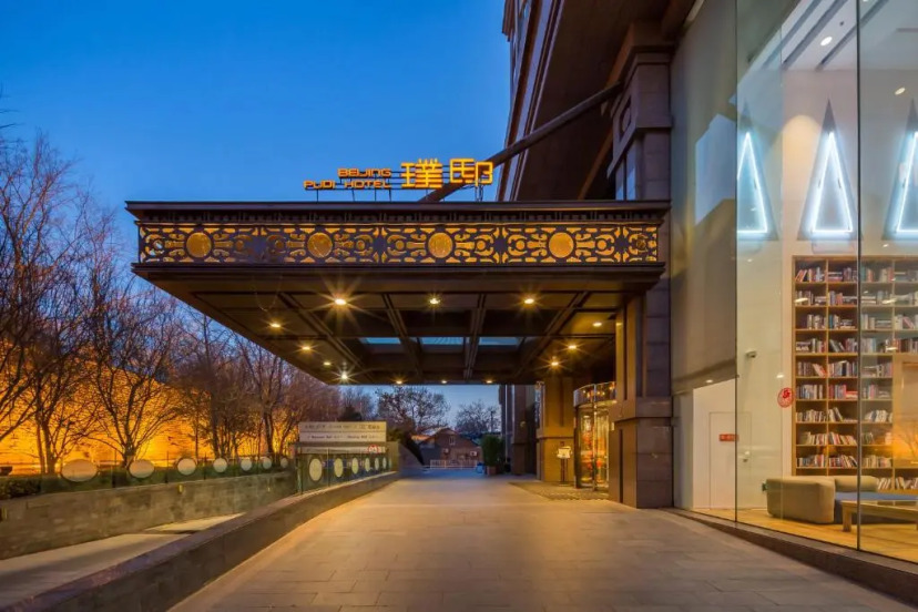 Beijing Pudi Hotel 33