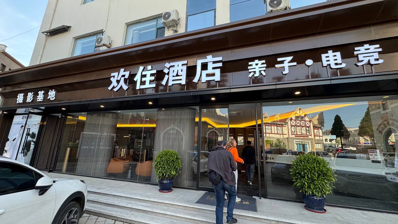 Huanju (Восточное лето) 0