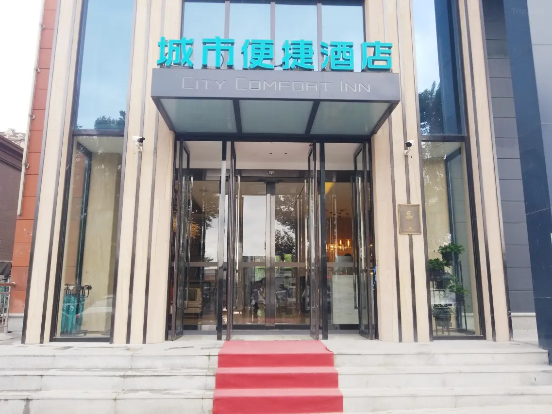 City Convenience Hotel (Changchun High-tech Zone Guanggu Street Store) 11