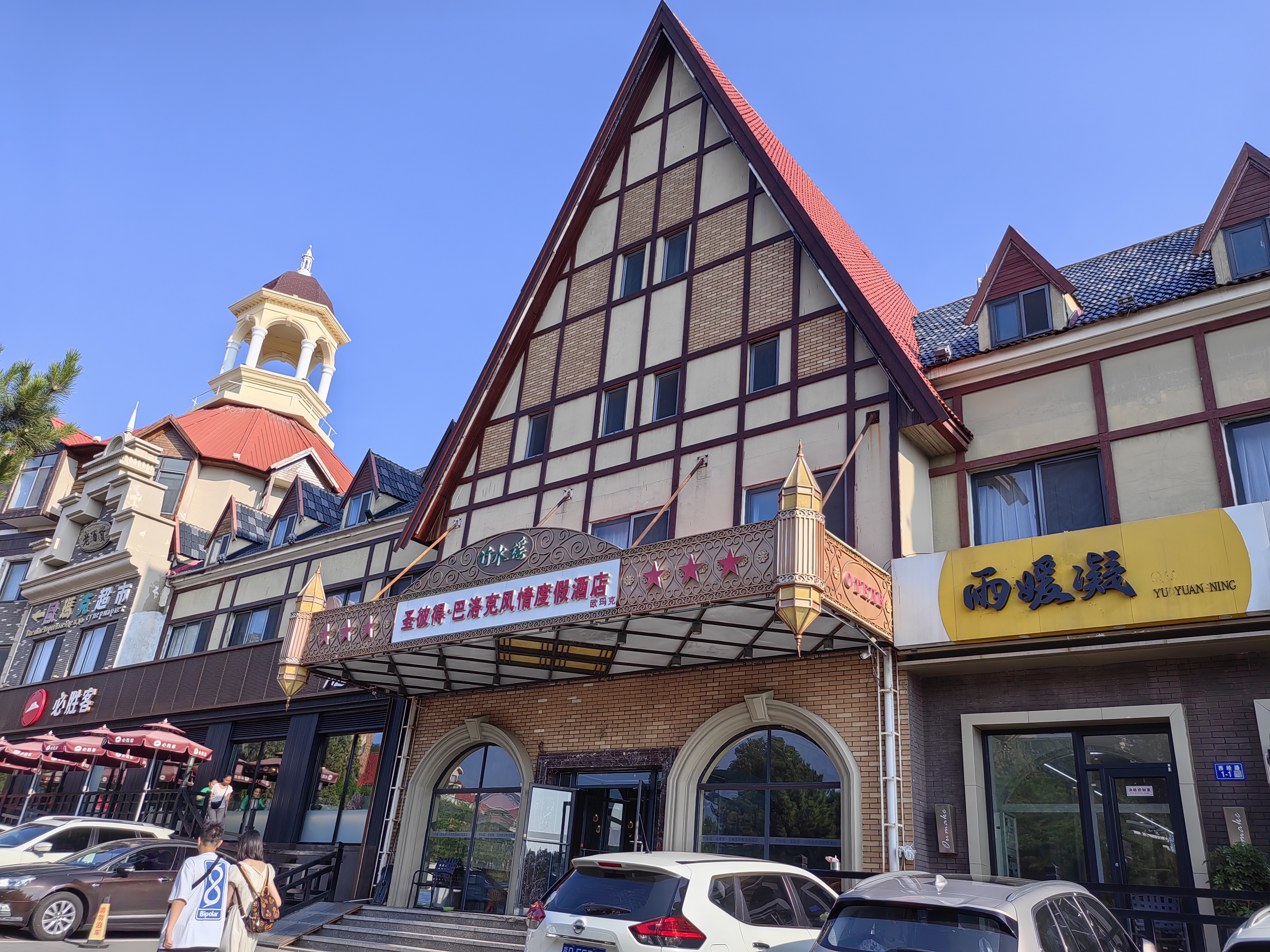 St. Peter's Baroque Resort (Beidaihe Tiger Stone Marine Park Store) 0