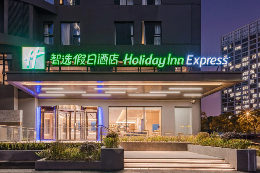 Holiday Inn Express Shanghai Expo Centre by IHG