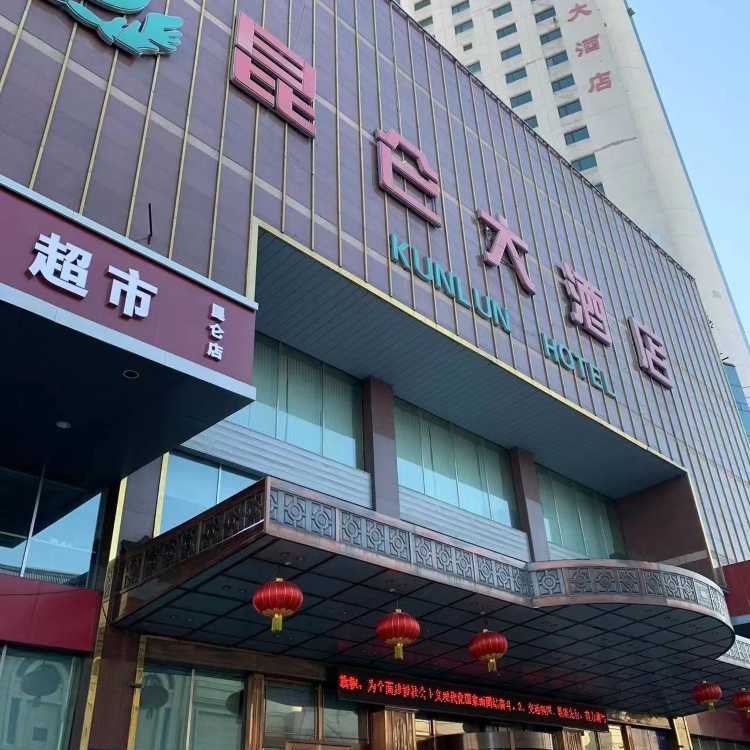 Harbin Kunlun Hotel (Railway Station Museum) 2