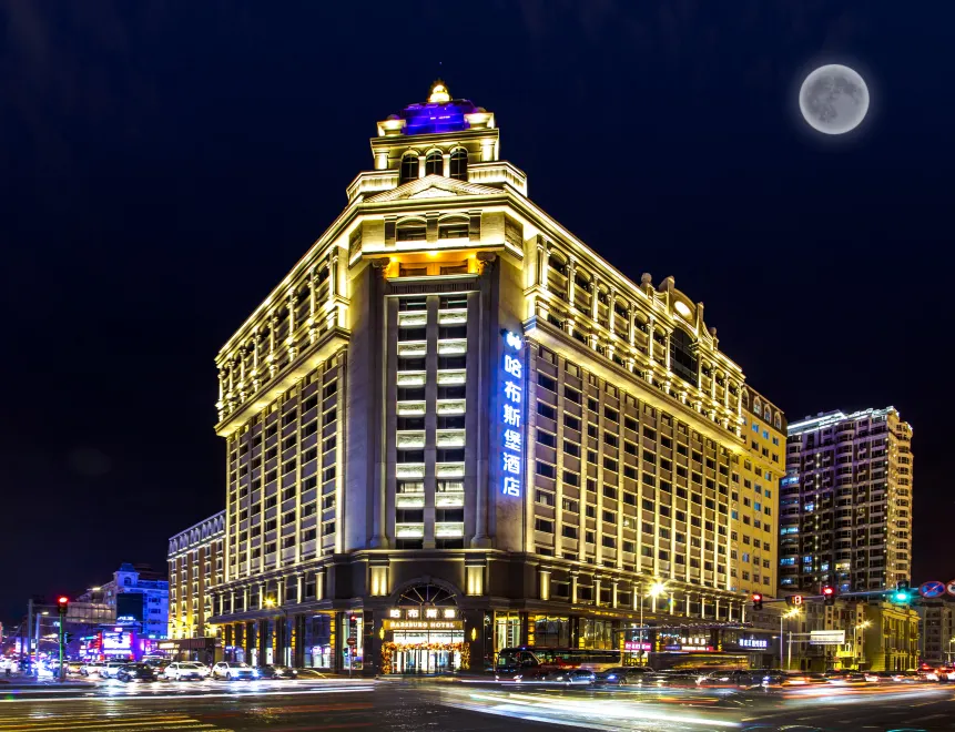 Harbin Central Street Habsburg Hotel 1
