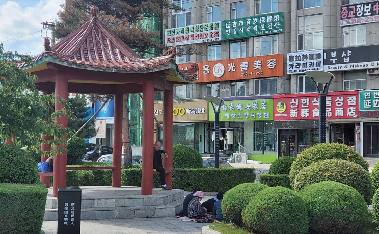 Хуньчунь - Изображение 1