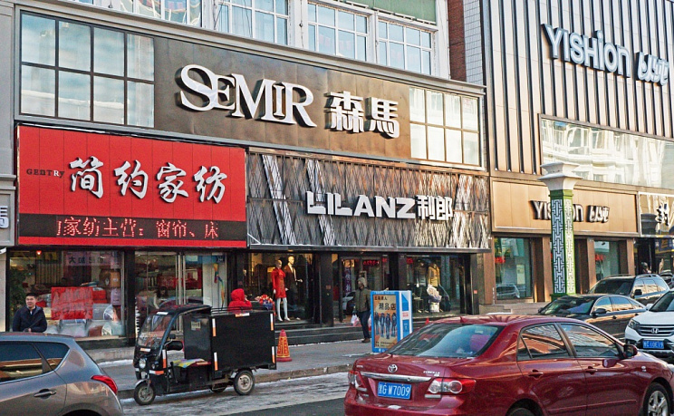 Мишань - Изображение 2