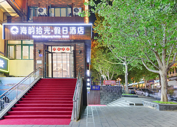 Haiyun Shiguang Holiday Hotel (Beidaihe Tiger Stone)