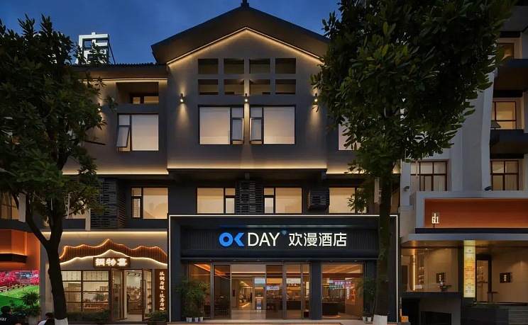 OKDAY Hotel (Zhangjiajie National Forest Park) фото 1