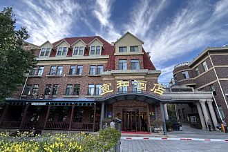Xuanhe Hotel