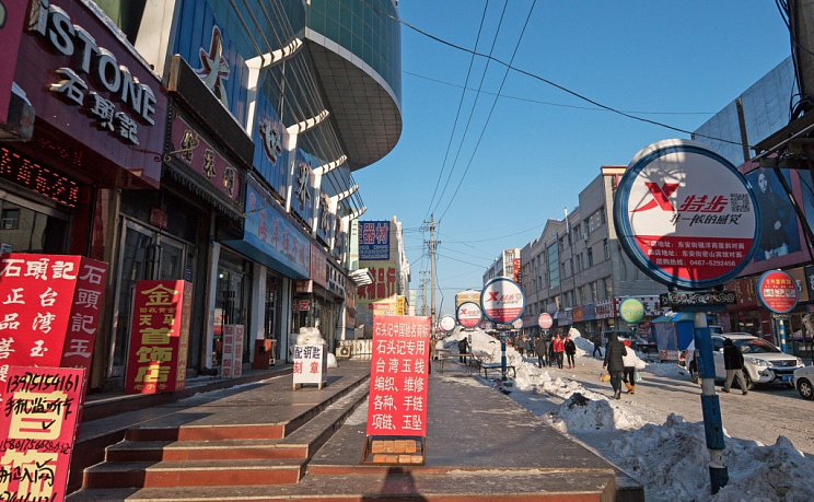 Мишань - Изображение 1