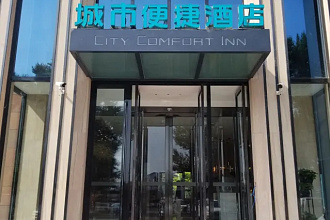 City Convenience Hotel (Changchun High-tech Zone Guanggu Street Store)