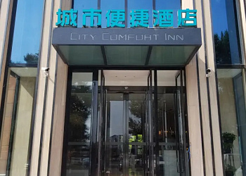 City Convenience Hotel (Changchun High-tech Zone Guanggu Street Store)
