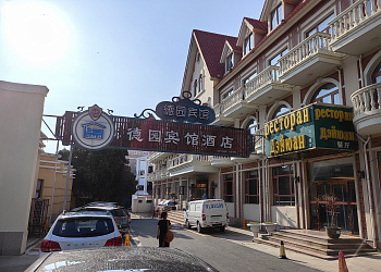 De Yuan Hotel