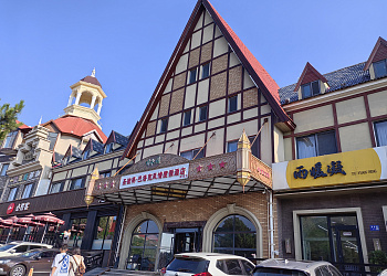 St. Peter's Baroque Resort (Beidaihe Tiger Stone Marine Park Store)