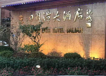 Sun Moon Lake Hotel Dalian