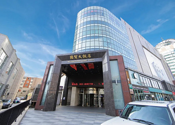 International Trade Hotel (GUOMAO)